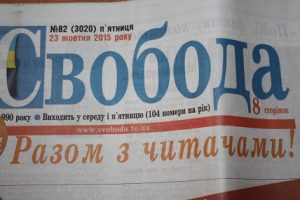 свобода газета