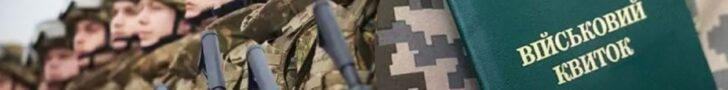 Справа про незаконну мобілізацію в Тернополі: через суд звільнено зі служби недієздатного чоловіка з психічним розладом