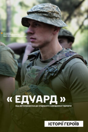 Едуард