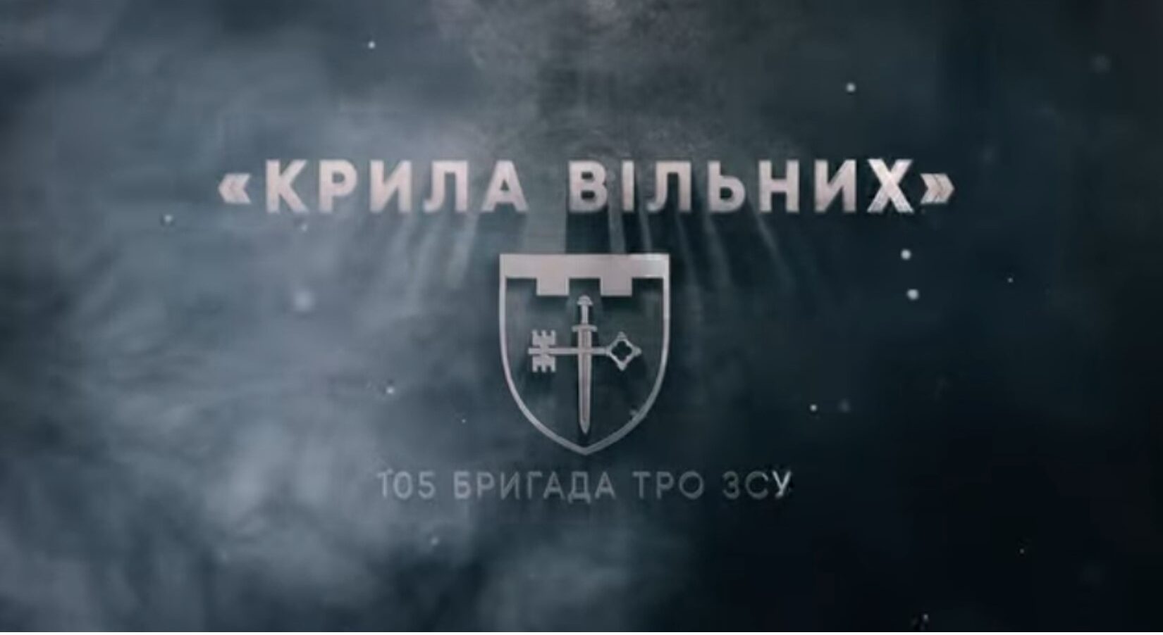 Готові до спротиву