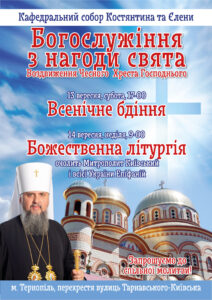 Першосвятительський візи