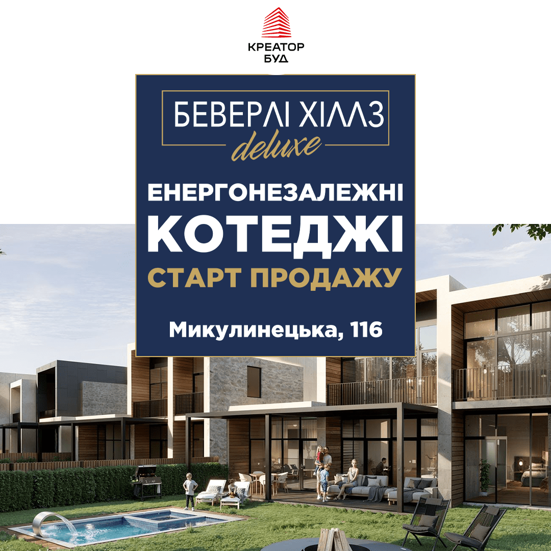 Автономність кожного котеджу