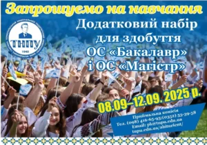 додатковий набір