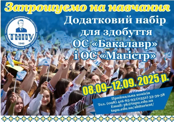 додатковий набір