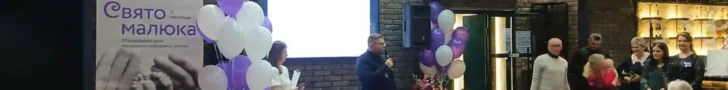 Свято для «поспішайок» від перинатального центру
