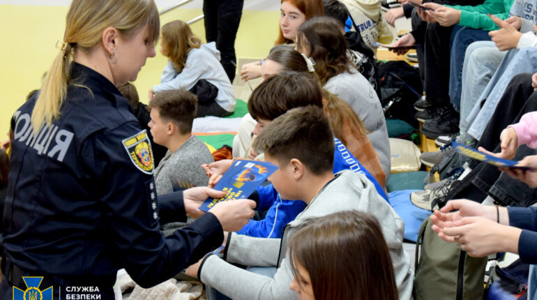 Співробітники СБУ провели урок безпеки