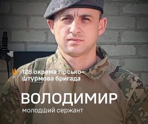 Історія молодшого сержанта Володимира з позивним Мажор