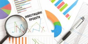 У Тернополі затвердили перелік інвестиційних проєктів