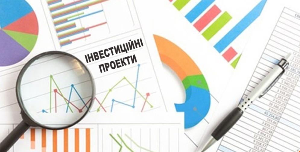 У Тернополі затвердили перелік інвестиційних проєктів