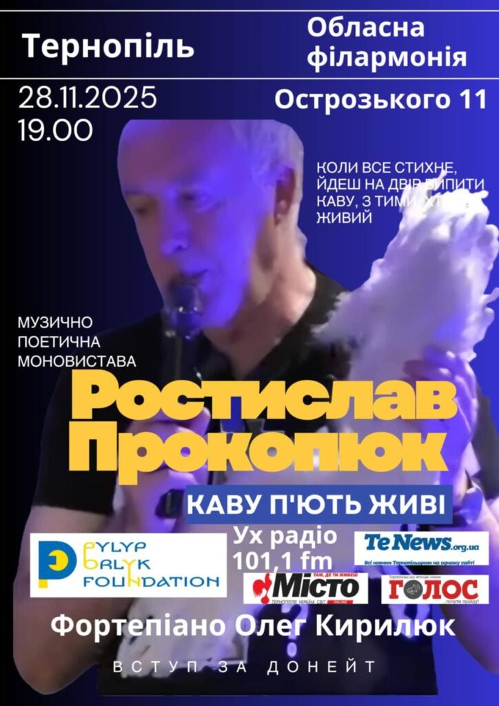 Каву п'ють живі