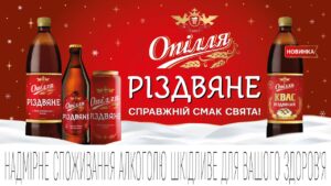 «Опілля» створило передчуття свята