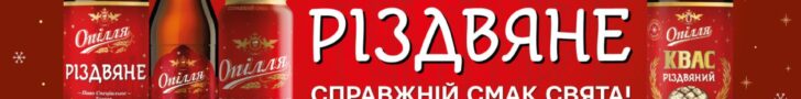 «Опілля» створило передчуття свята
