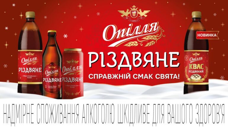 «Опілля» створило передчуття свята