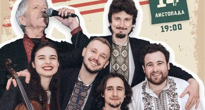 ВІА «Квартирник» запрошує тернополян