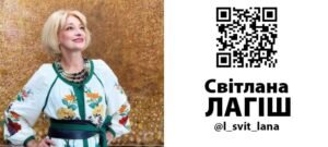 В артпросторі ЛІРА виставка художниці Світлани Лагіш