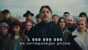 «Єдинозбір» на 1 млрд грн для боротьби з «шахедами