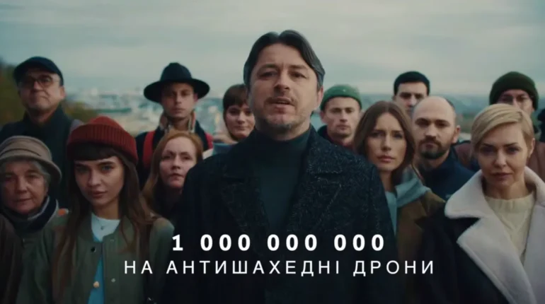 «Єдинозбір» на 1 млрд грн для боротьби з «шахедами