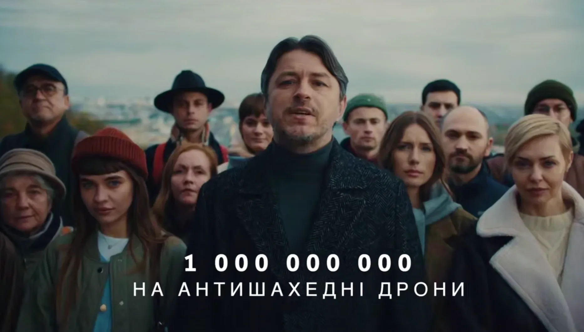 «Єдинозбір» на 1 млрд грн для боротьби з «шахедами