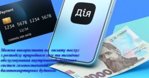 Тернопільміськгаз нагадав про зимову підтримку