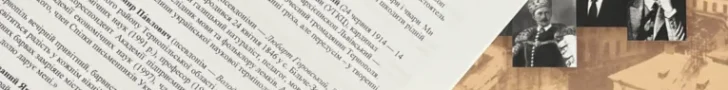 «Гордість і Слава Тернопілля». Джерело: TeNews