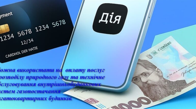 Зимова підтримка 2025