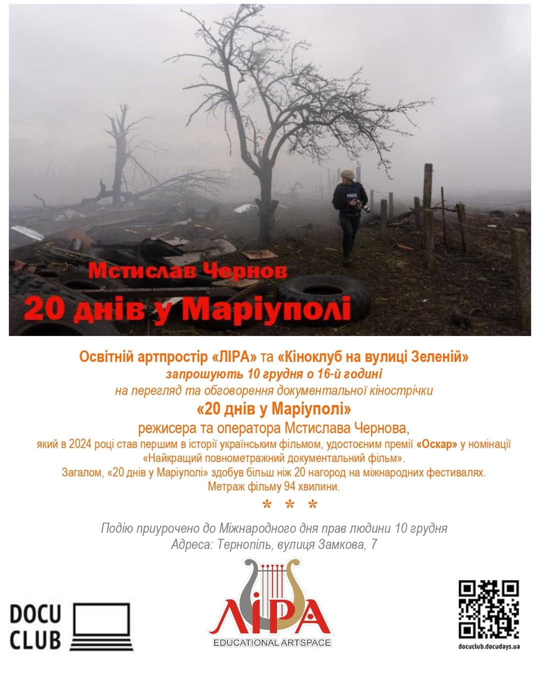 Культовий фільм 20 днів у Маріуполі