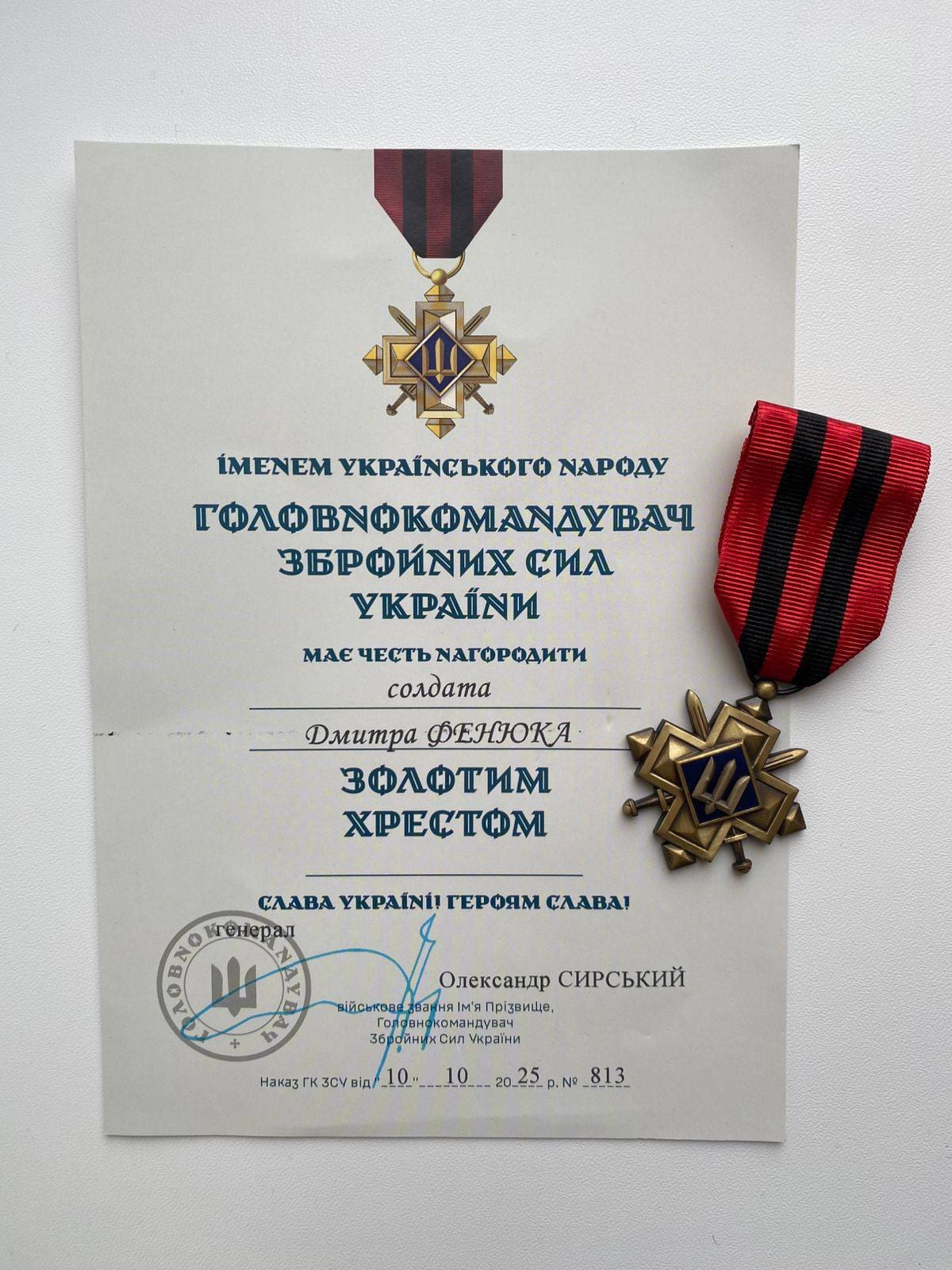 Захисника нагороджено Золотим Хрестом та медаллю