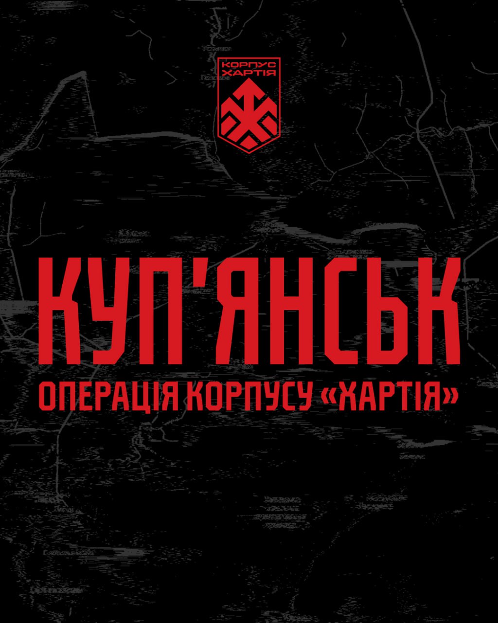 Успішне проведення операції