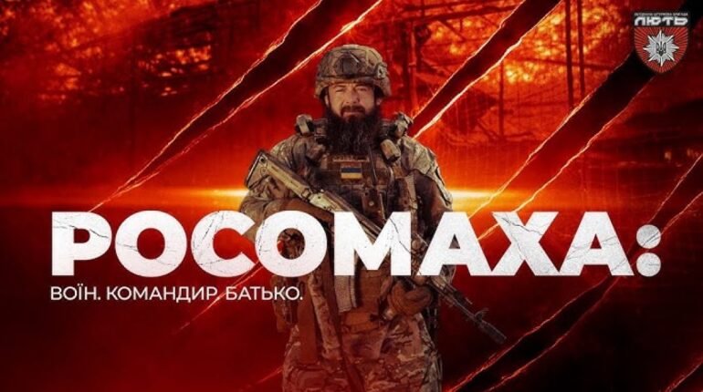 У новому фільмі історія захисника з Тернопільщини