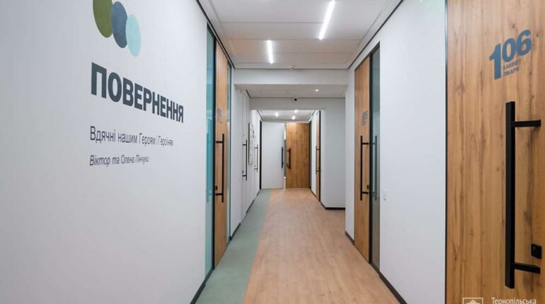Центр ментального здоров’я запрацював у Тернополі