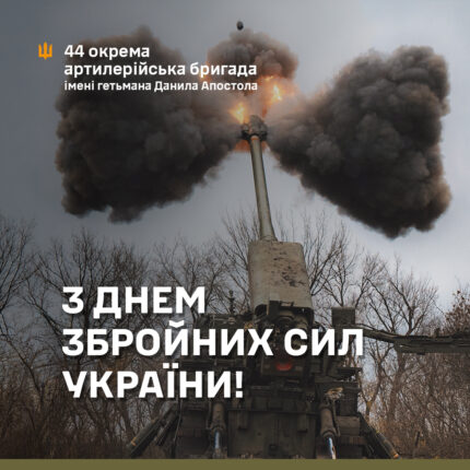 З Днем ЗСУ привітали у Тернопільській бригаді