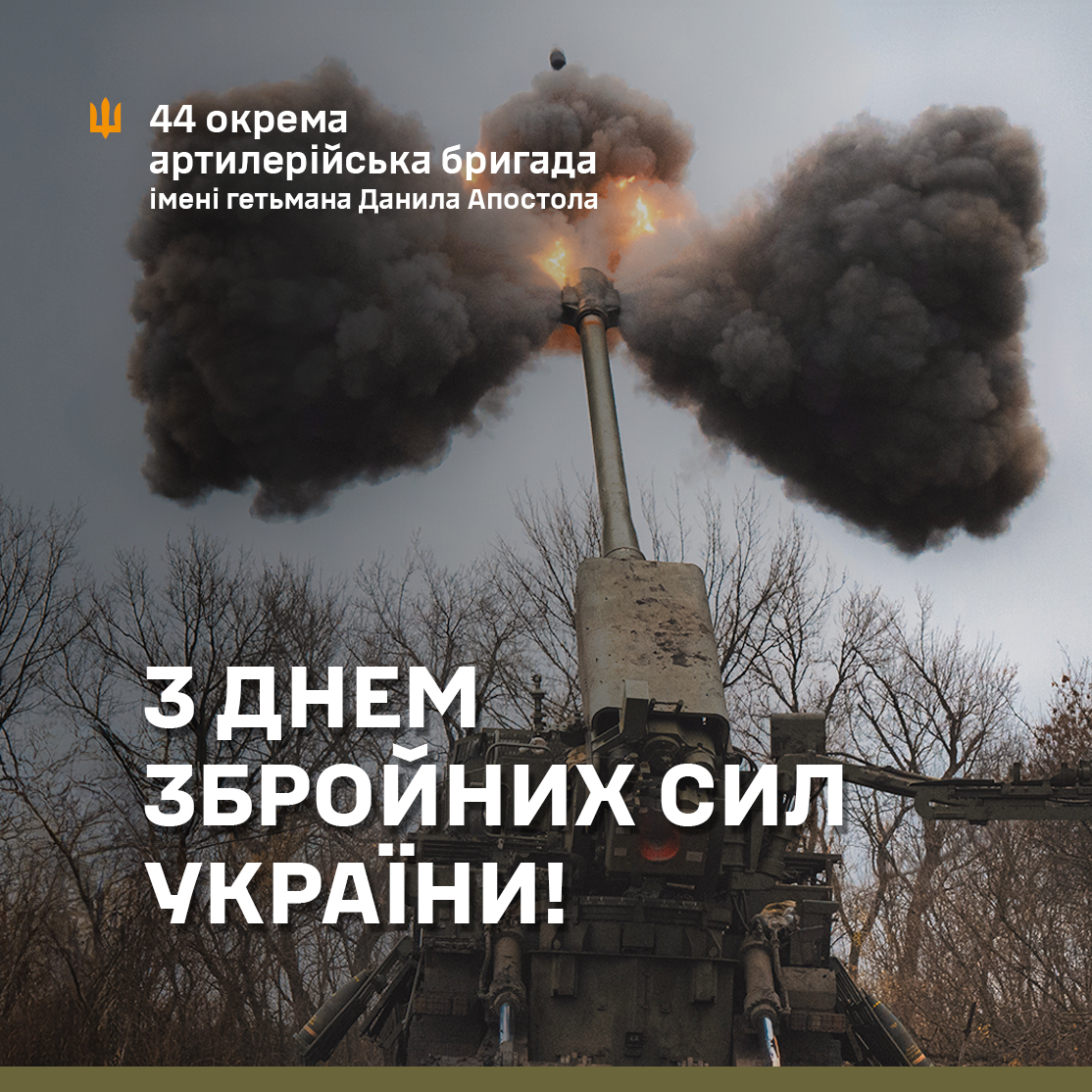 З Днем ЗСУ привітали у Тернопільській бригаді