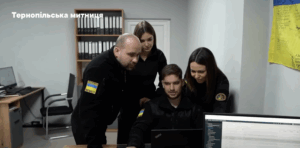 Тернопільська митниця