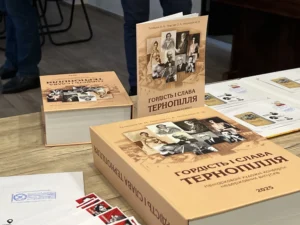 «Гордість і Слава Тернопілля»