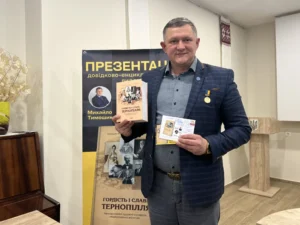 Михайло Тимошик