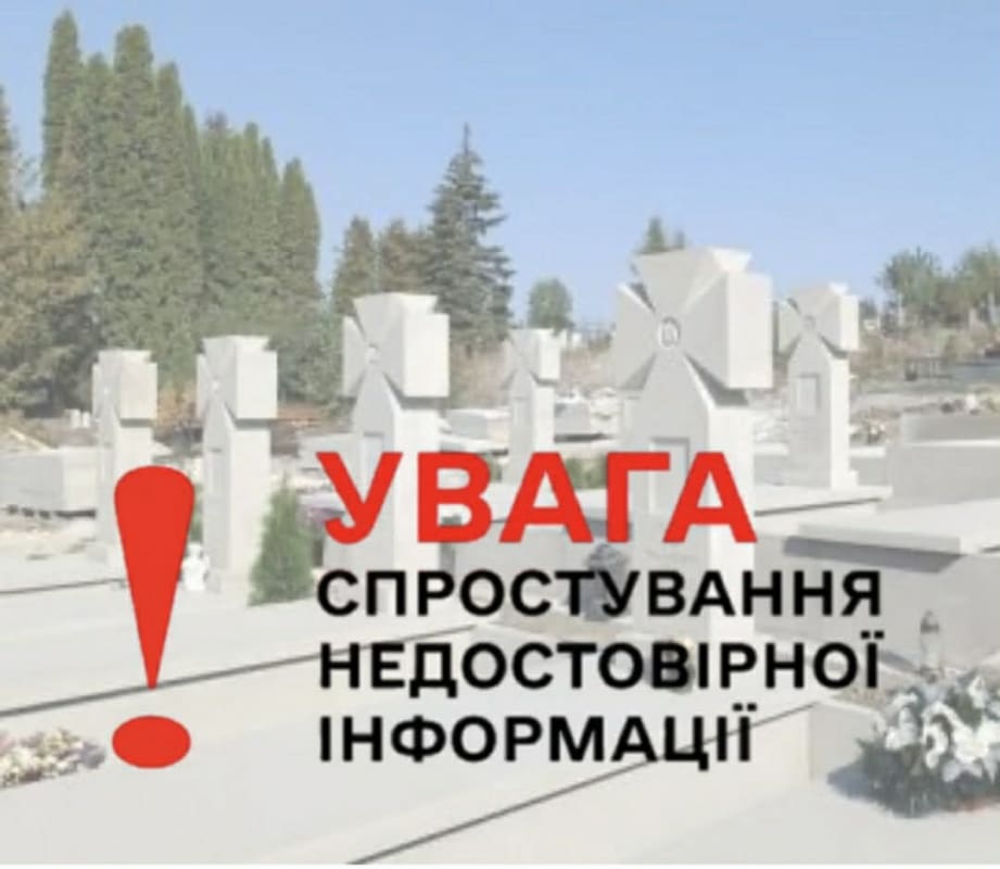 пантеон Героїв