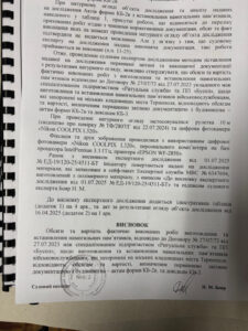 Пантеон Героїв