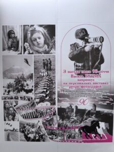 Василь Бурма