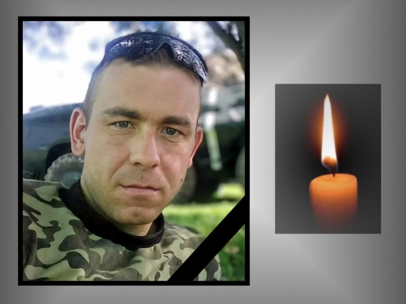 На фронті загинув захисник Микола Хом’як