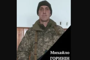 На щиті додому повернувся захисник Михайло Горинін