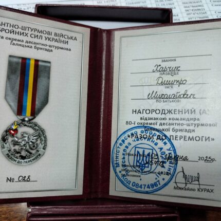 Дмитро Харчук отримав престижну відзнаку