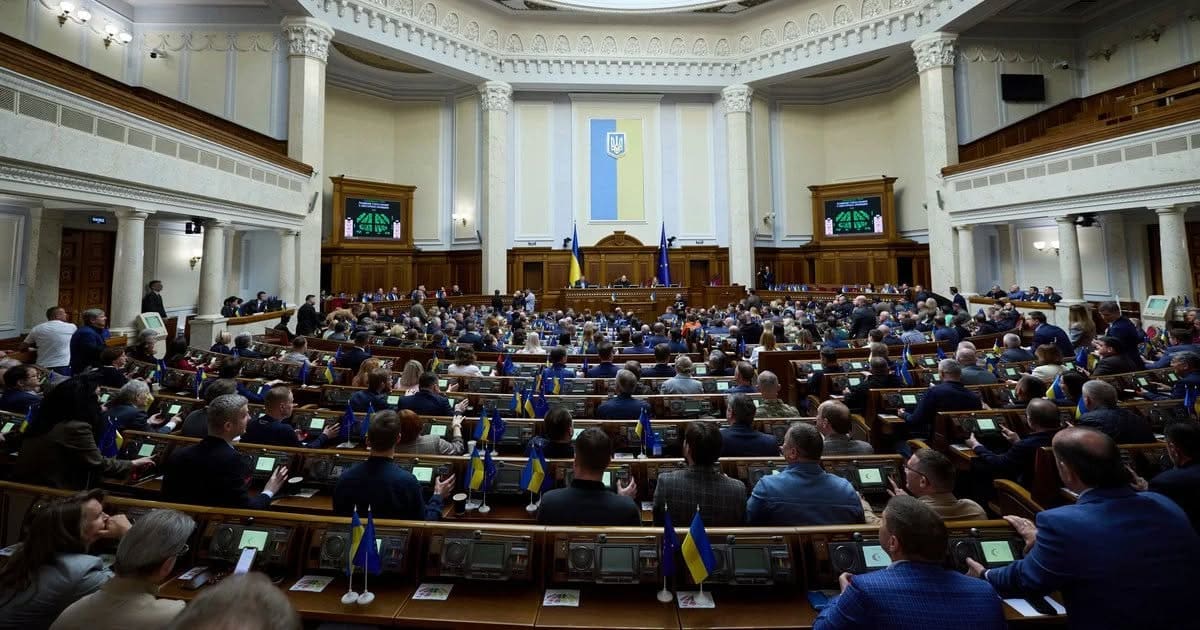 Верховна рада