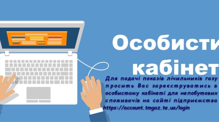 Тернопільміськгаз