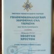 «Золотий хрест»