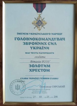 «Золотий хрест»