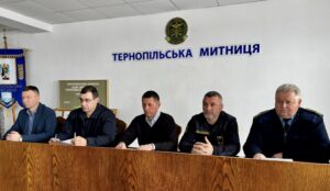 Тернопільська митниця