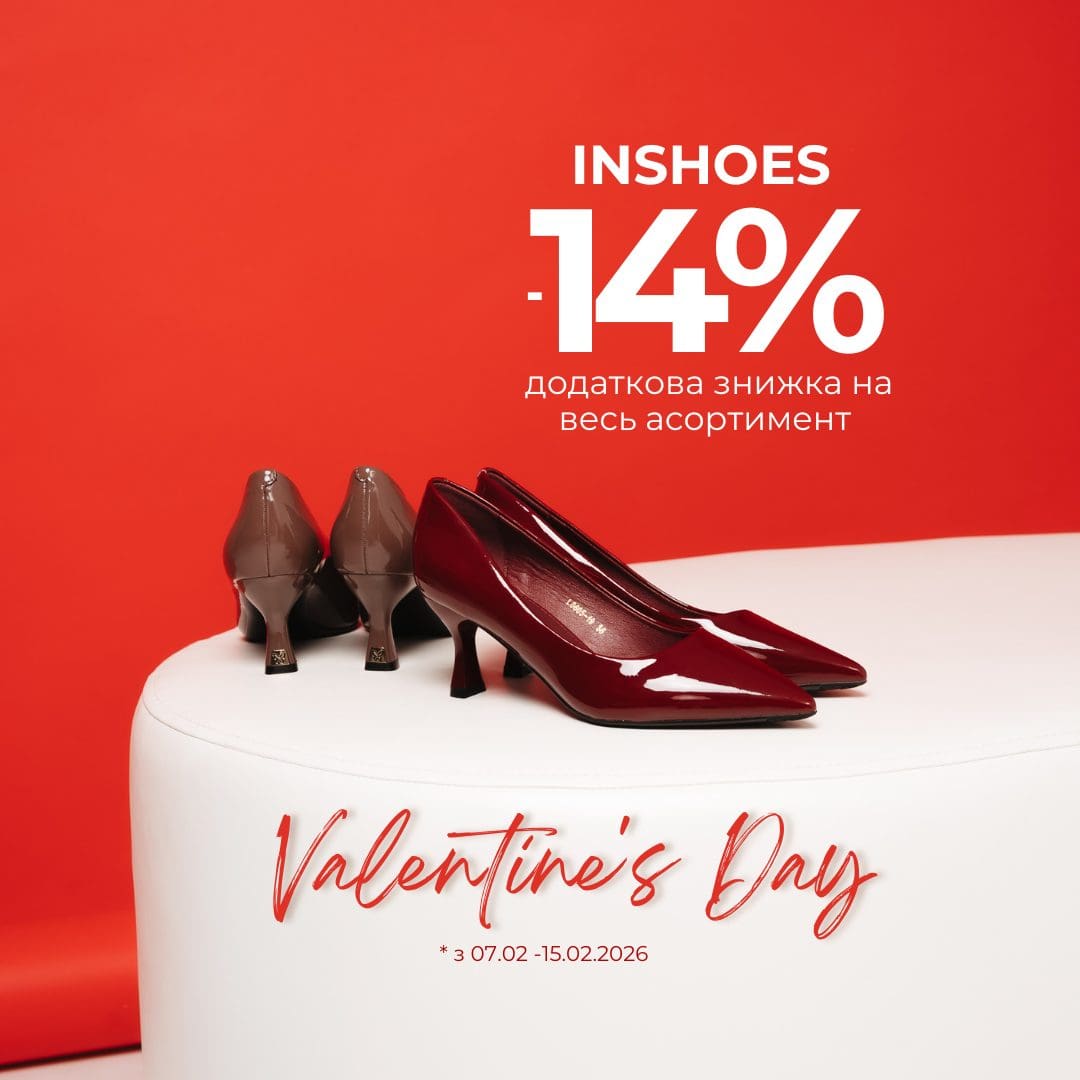 мережа магазинів INSHOES та ХРИСТИНА