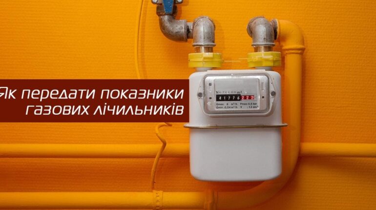 Тернопільміськгаз