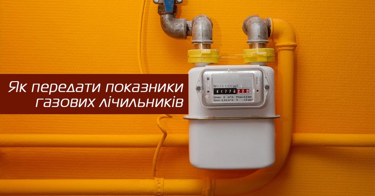 Тернопільміськгаз