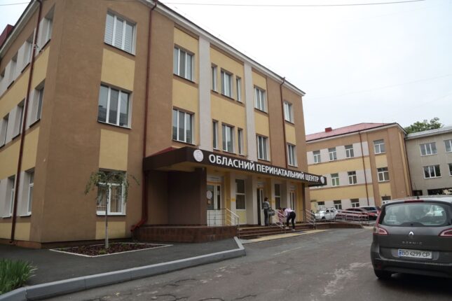 Тернопільський обласний перинатальний центр